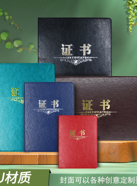 pua4皮革证书外套棕色结业证书保护壳黑色学校证书皮面烫金定制8k蓝色皮质外壳红色烫银皮纹材质压痕订制logo