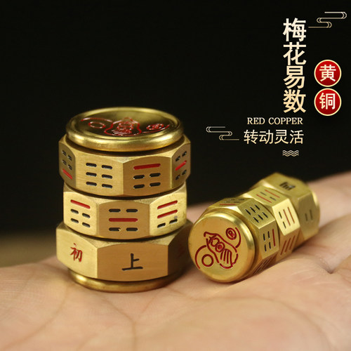 梅花黄铜铜之心解压中式