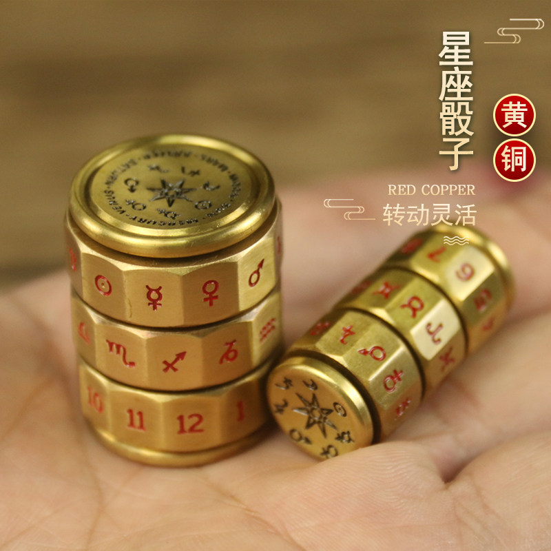 星座黄铜铜之心解压中式