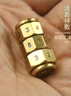 黄铜诸葛神数骰子起卦工具手把件指尖陀螺风水摆饰解压男占女生卜