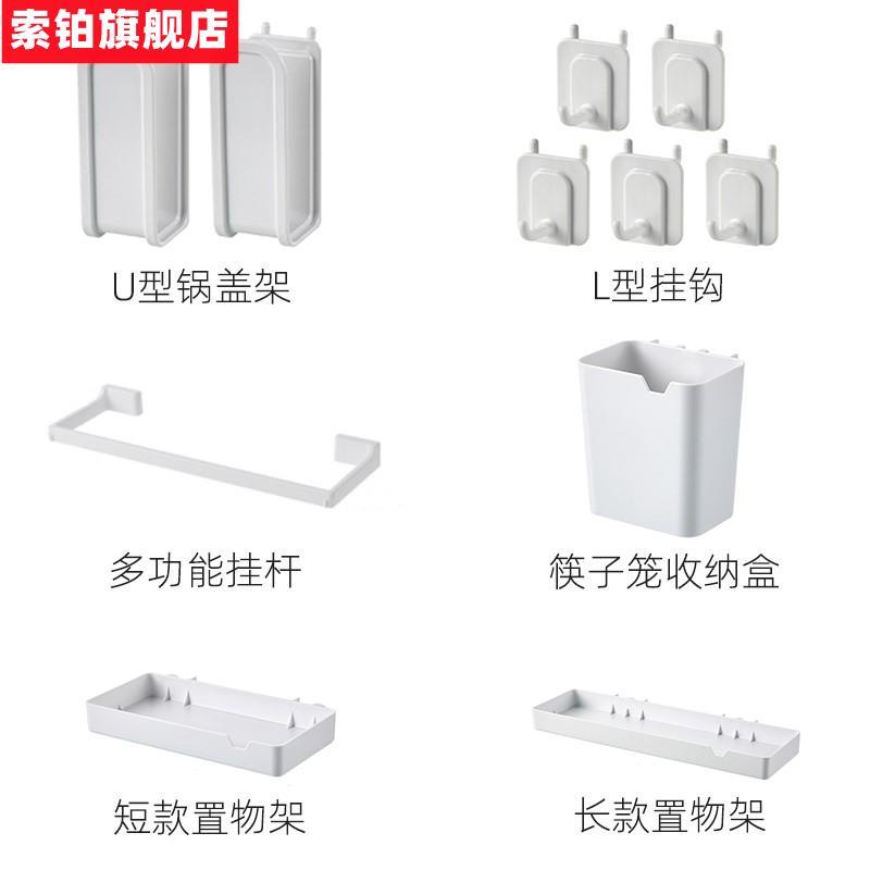 热水器遮挡罩洞洞板配件挂钩锅盖架收纳盒置物架多功能挂杆挂件