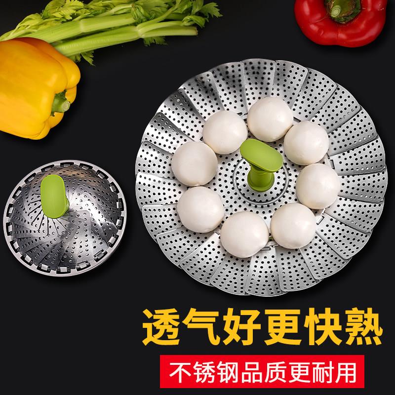 蒸笼不锈钢蒸格电饭锅蒸屉家用折叠篦子馒头蒸盘防烫手柄蒸架