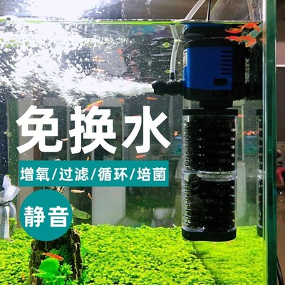 底缸过滤系统整套大型大鱼缸内置水质净化器氧气泵棒水循环免换水