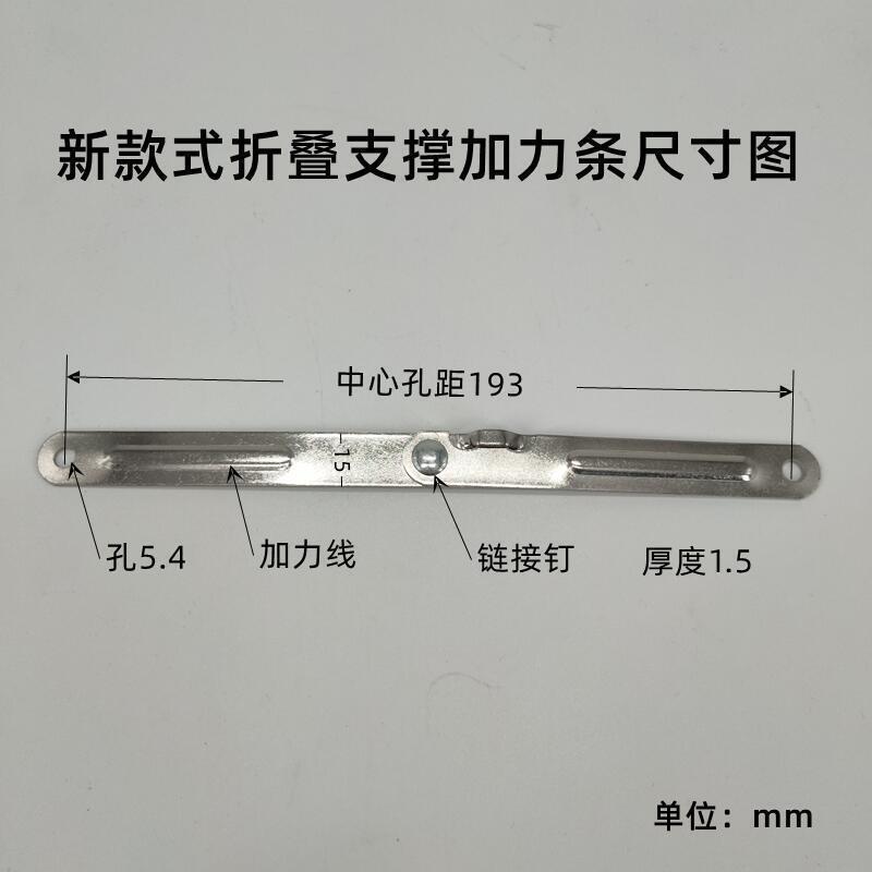 加厚固定条X型晾衣架连接片折叠加固置地衣架配件1.4mm