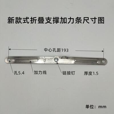 加厚固定条X型晾衣架连接片折叠加固置地衣架配件1.4mm