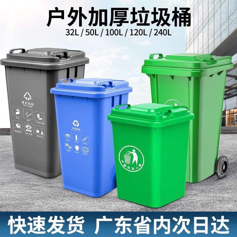 户外大垃圾桶环卫物业小区商用带盖轮240L升大号分类垃圾箱挂车桶