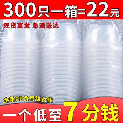 木莲冻打包杯子一次性塑料碗圆形带盖外卖打包盒豆腐脑花粥汤粉碗