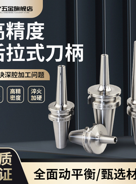 后拉式BT30BT40BT50-DC06/08筒夹高速无风阻刀柄深腔加工