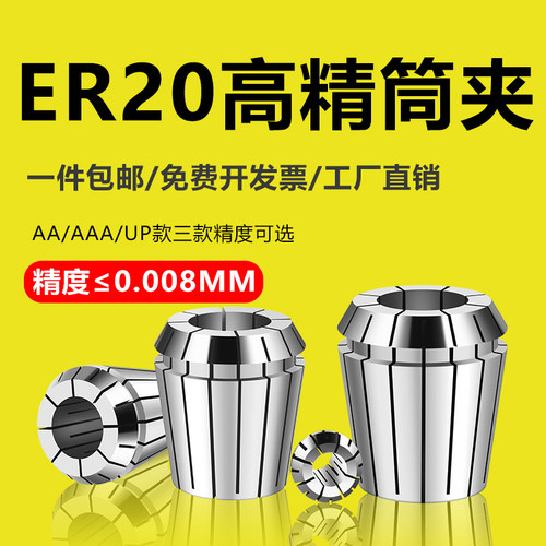 筒夹DOY高精度夹头数控雕刻机