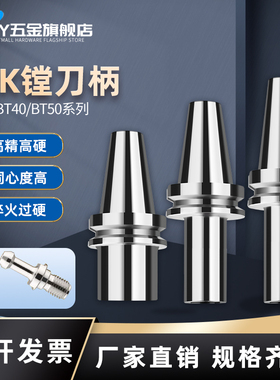 BT40LBK2/3/4/5加工中心镗头镗刀柄大孔径BST连接柄
