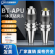 APU16 13一体式 自紧自锁钻夹头刀柄高精BT30 BT40 BT50 APU08直柄