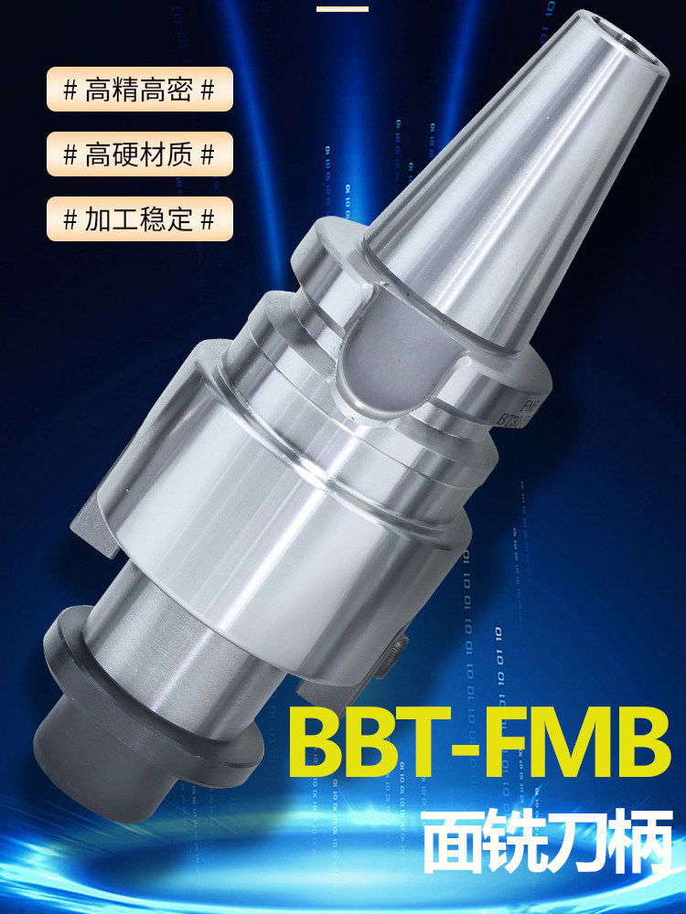 BBT机床数控刀柄FMB面铣刀柄BBT40/50平面铣刀柄加工中心车床刀柄,五金/工具,其他机械五金,淘宝优惠券,粉丝福利购,淘宝优惠卷