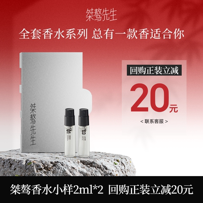 桀骜先生香水小样礼盒便携旅行装