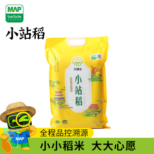 【MAP beSide】天津天地生小站稻大米5kg双层真空包装一级