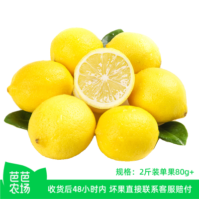 【芭芭农场】黄柠檬2斤80g+ 花斑属于正常现象