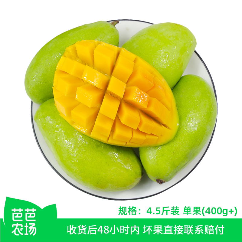 【芭芭农场】大青芒4.5斤单果400g+ 青皮收货后按压微软即可食用