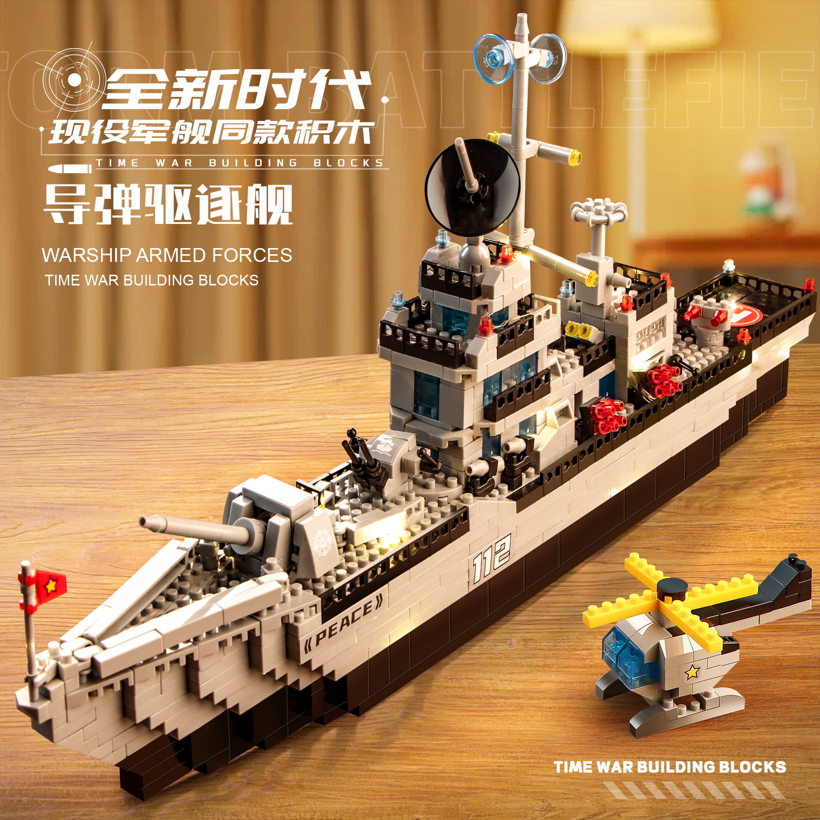2025新款导弹巡洋驱逐舰积木男拼装航空母舰模型益智玩具生日礼物