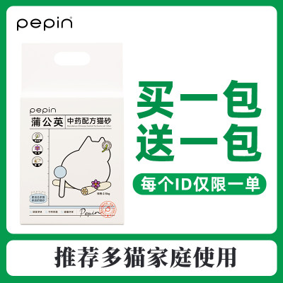 PEPIN中药猫砂植物混合砂