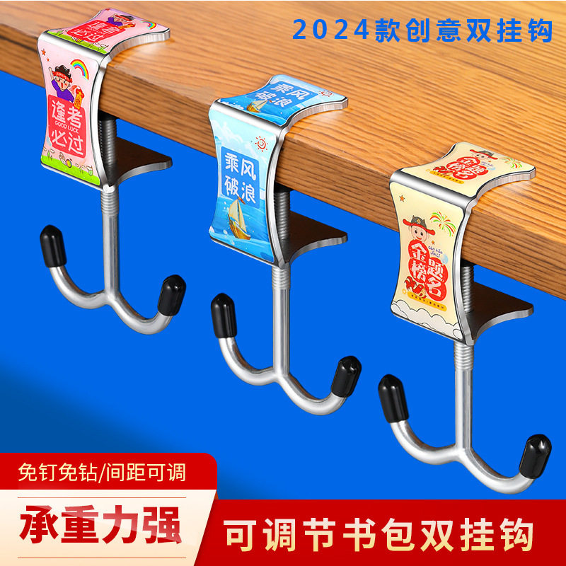 2026新款书包挂钩双钩承重免打孔课桌挂包钩学生学校桌边宿舍神器