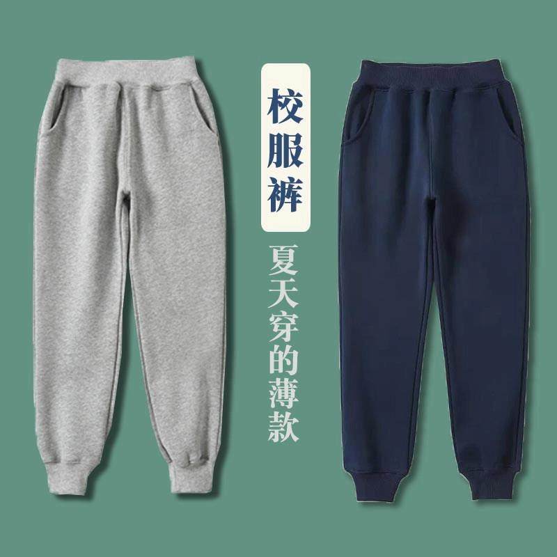 儿童运动裤夏薄款束脚卫裤纯棉男童女童藏青灰色小学生校服裤春秋