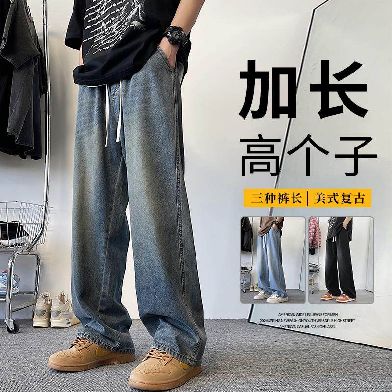 超长版男生裤子覆古蓝加长牛仔裤男款高个子夏季款青少年直筒裤潮