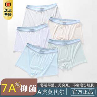 青少年内裤男发育期夏季薄款大童男孩初高中学生网孔莫代尔四角裤