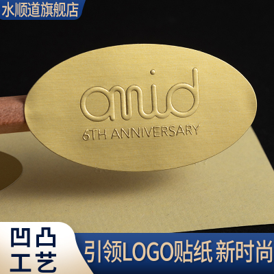 凹凸工艺引领logo贴纸新时尚
