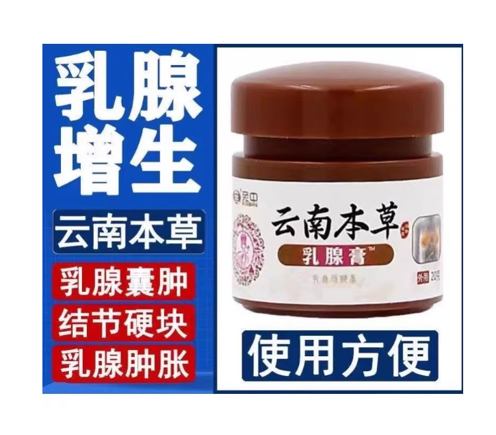 乳腺结节消瘤散结贴膏乳腺纤维瘤硬块乳房小叶增生肿胀疼痛冷敷膏