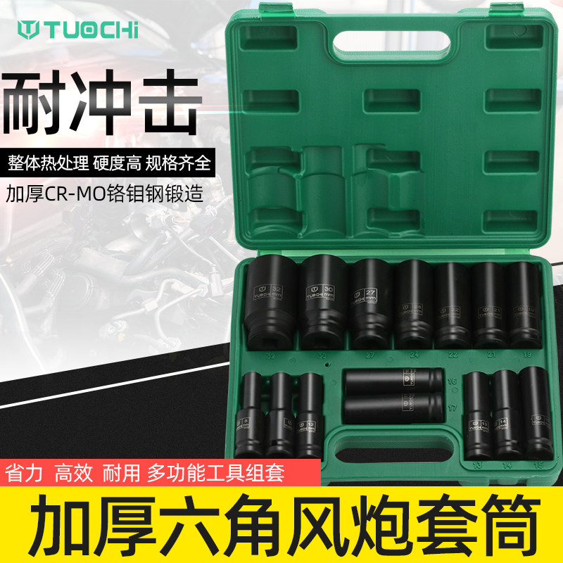电动扳手套筒大飞加长内六角小风炮套筒板头组合全套装内六方套管