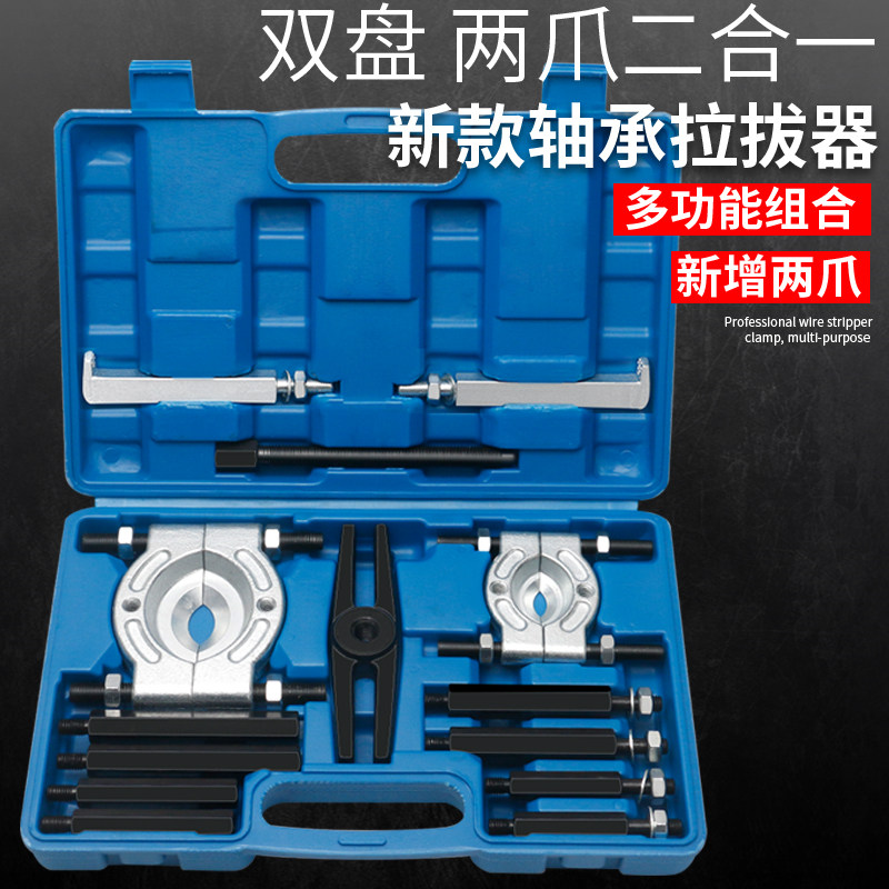 双盘拉马变速箱拉拔器轴承拆卸工具夹头蝶式培令拔卸器液压分离器