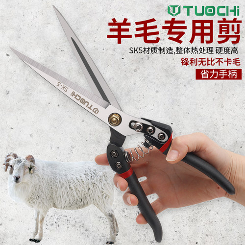 工业羊毛剪手动剪子修剪家用剃剪羊毛的弹簧剪刀牛毛狗毛马鬃剪