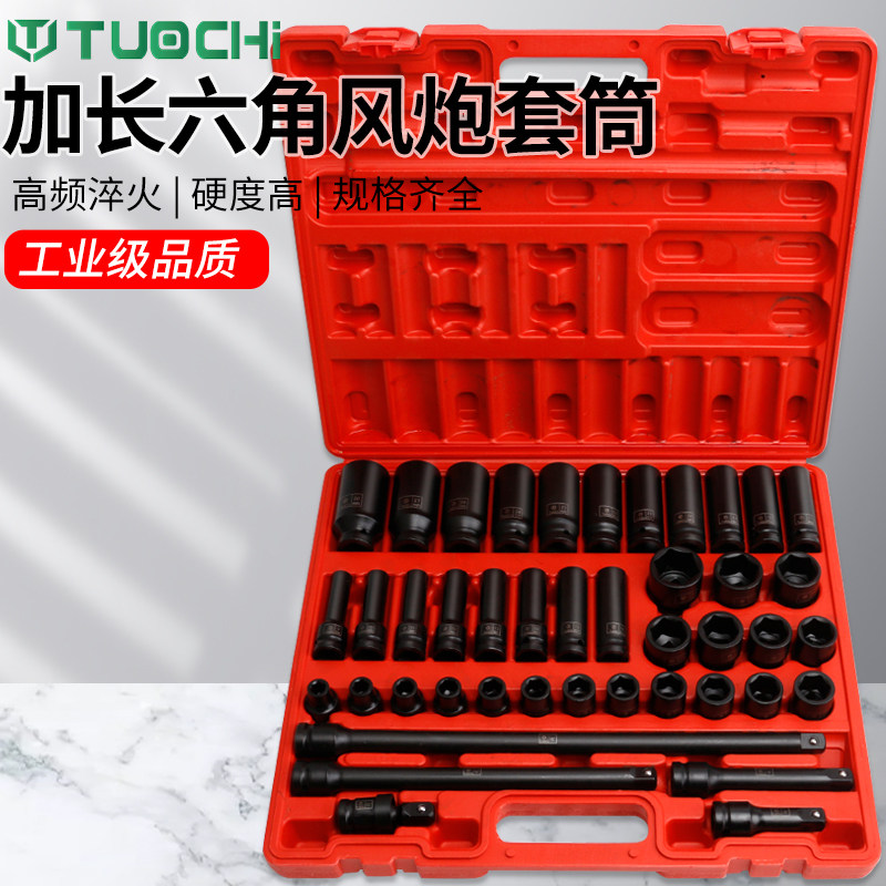 小气动扳手套筒套装组合1/2加长气动扳手套筒头气动加厚短套头电