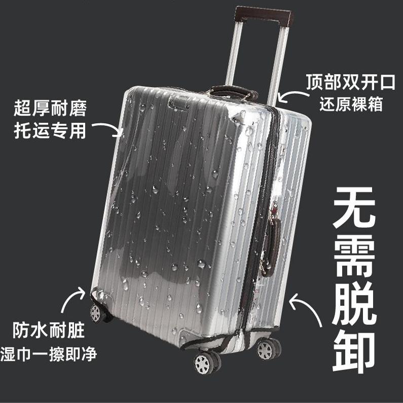 行李箱托运专用超厚保护套