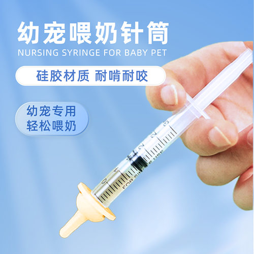 小兔子专用奶瓶仓鼠喂奶神器针管