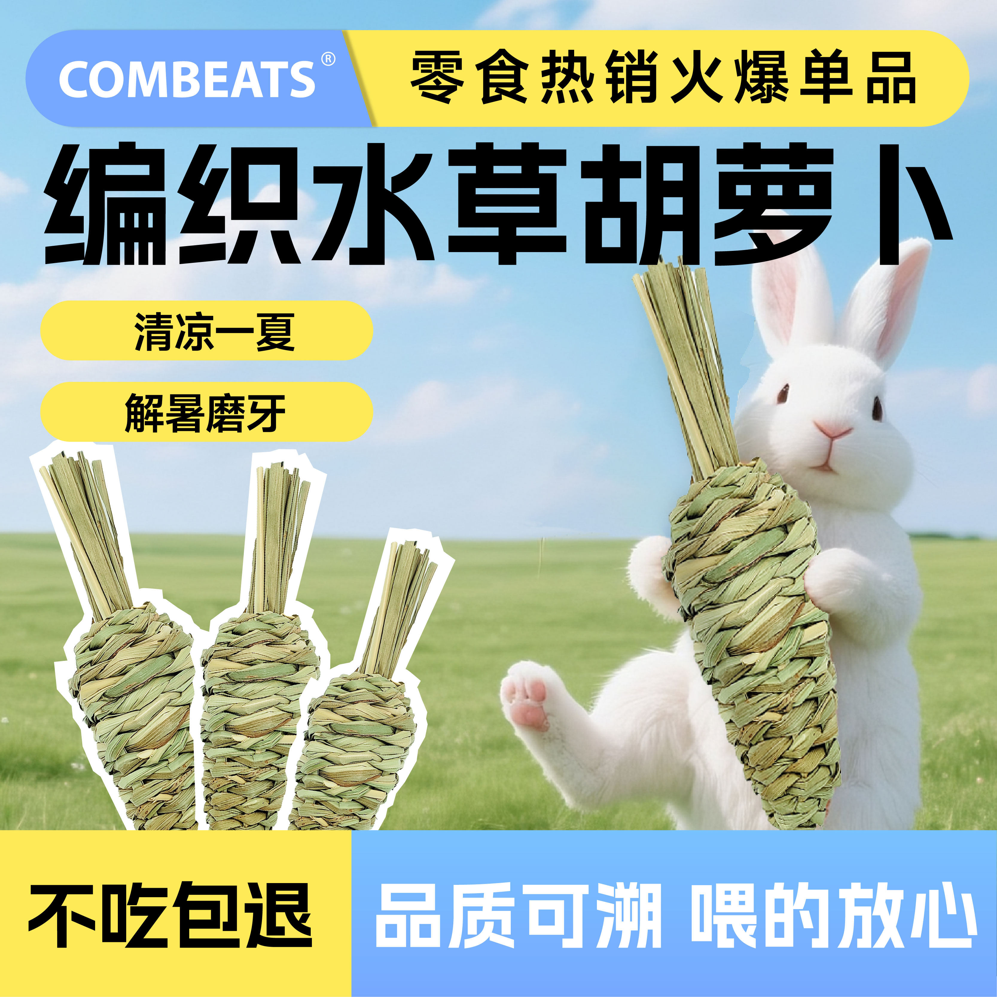 兔子解闷玩具草球提摩西草宠物兔用品龙猫荷兰猪草编咬啃磨牙零食,宠物/宠物食品及用品,兔兔磨牙,淘宝优惠券,粉丝福利购,淘宝优惠卷