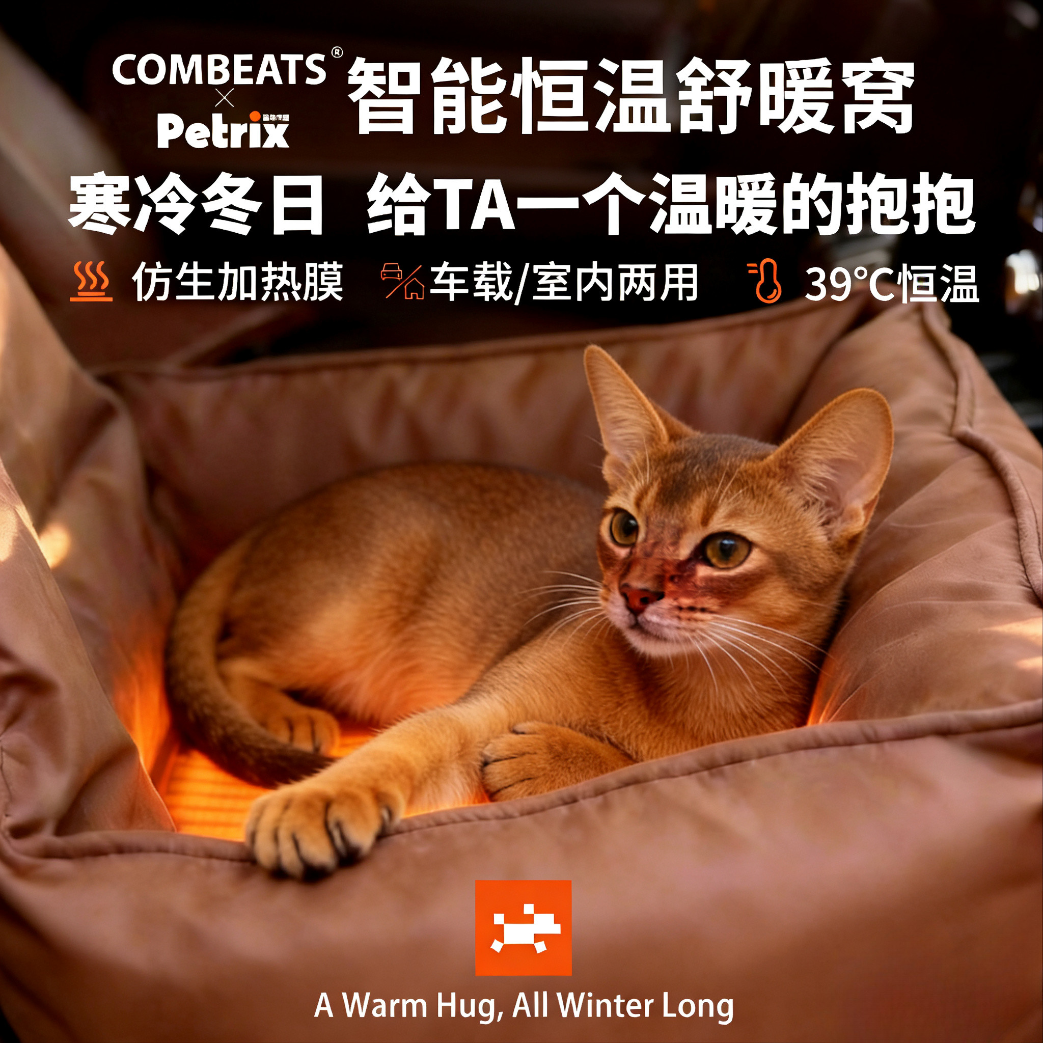 猫咪智能恒温远红外宠物宠物窝猫狗通用冬季保暖狗窝舒适睡眠窝