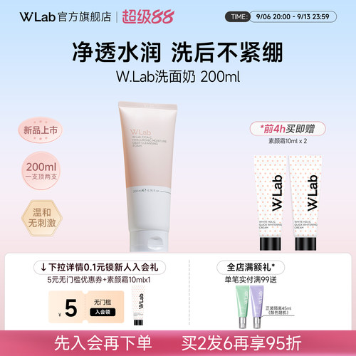W.Lab大福留洗面奶200ml