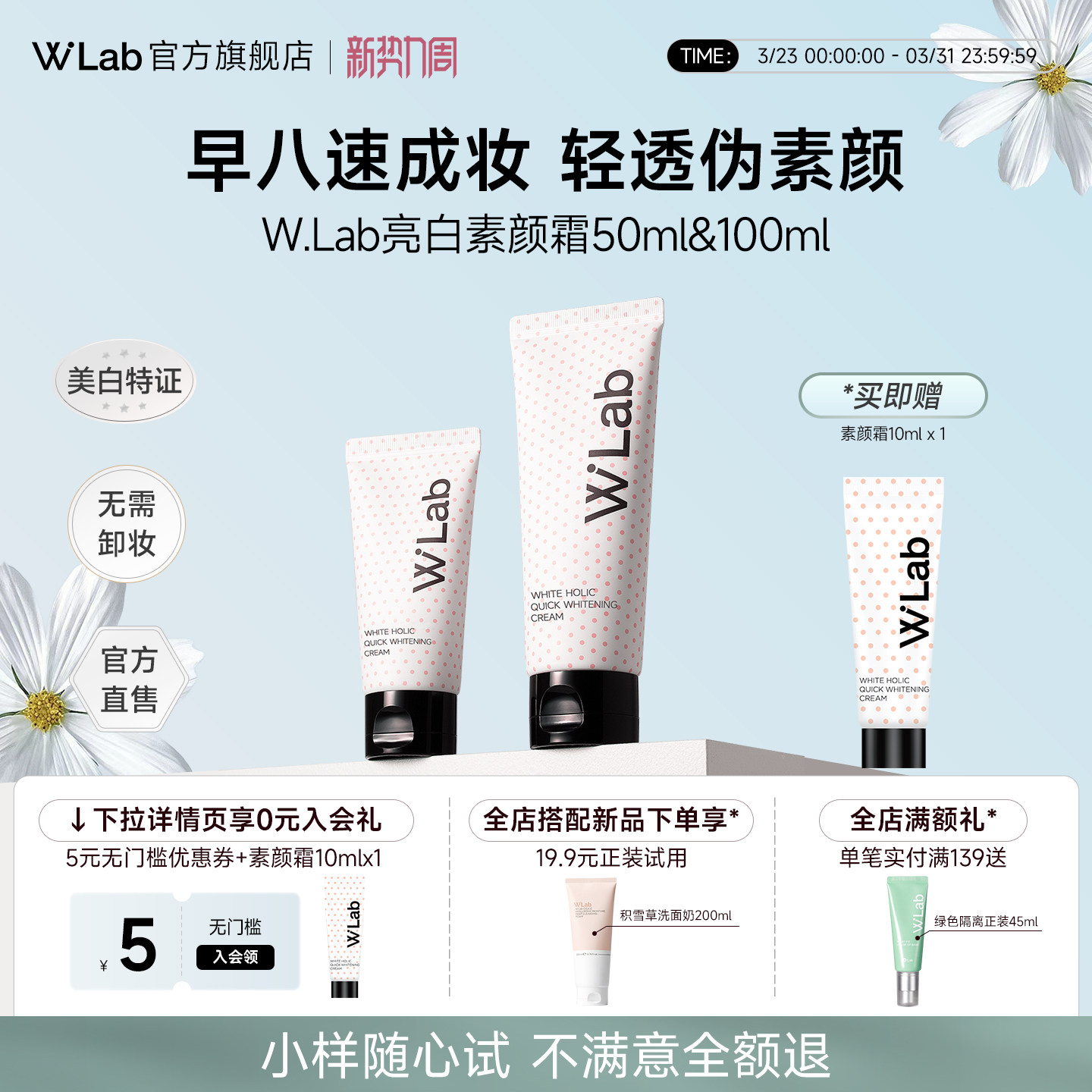 W.Lab韩国大福留亮白素颜霜脸部身体美白遮瑕轻透自然不假白学生