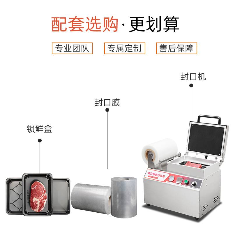 真空贴体包装机全自动贴体机牛排三文鱼高档抽真空包装机海鲜