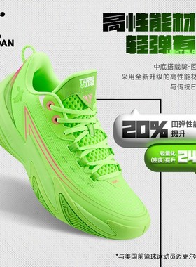 毒牙TEAM乔丹篮球鞋男2025新款秋季绿色实战青少年防滑耐磨运动鞋