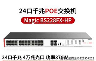 4口万兆 BS228FX 24口千兆电 新华三 H3C