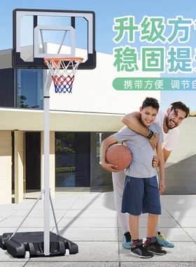 青少年户外可移动升降家用训练篮球架室内标准小学生幼儿园室篮框