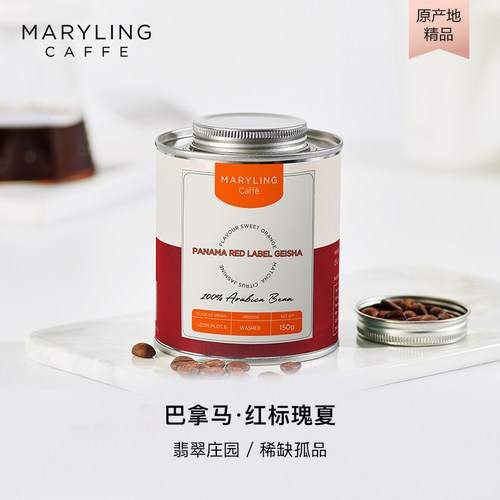 巴拿马翡翠庄园红标瑰夏咖啡豆
