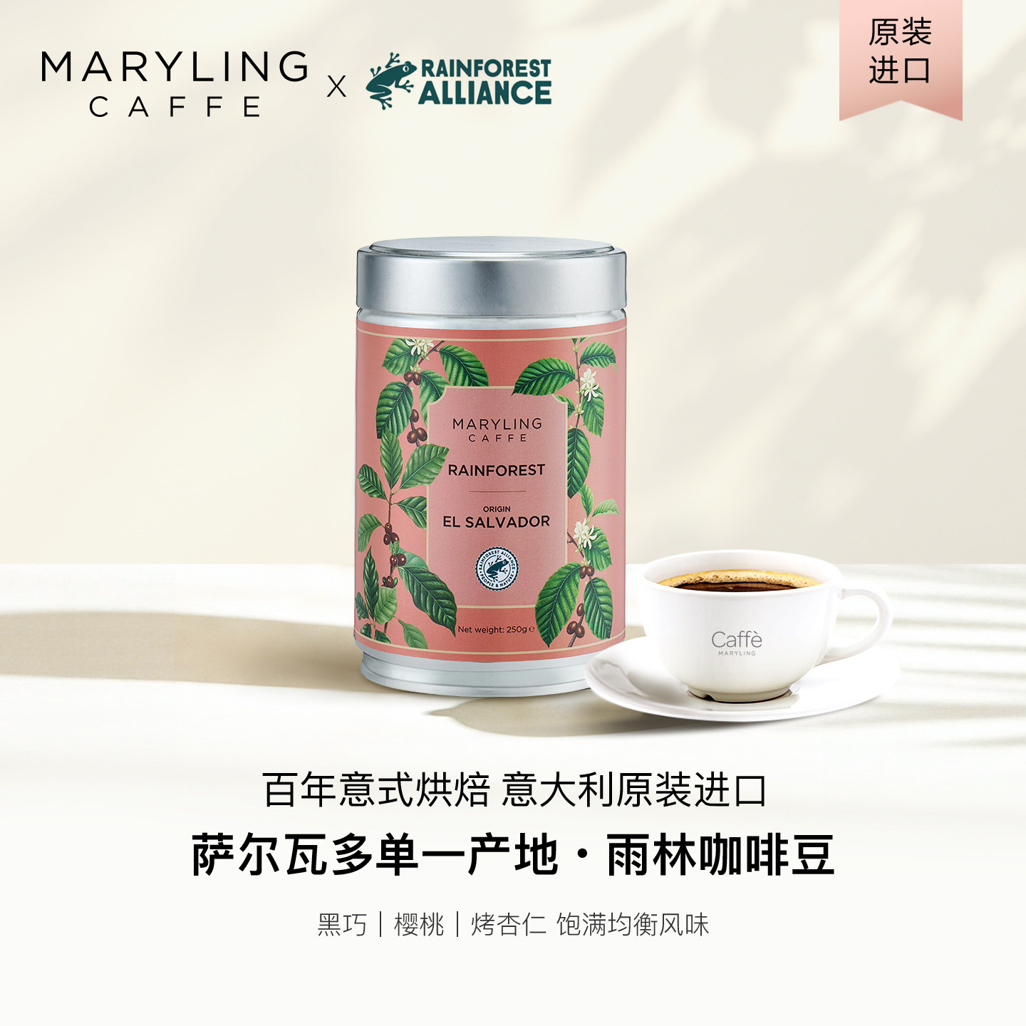 意大利原罐进口咖啡豆萨尔瓦多图片