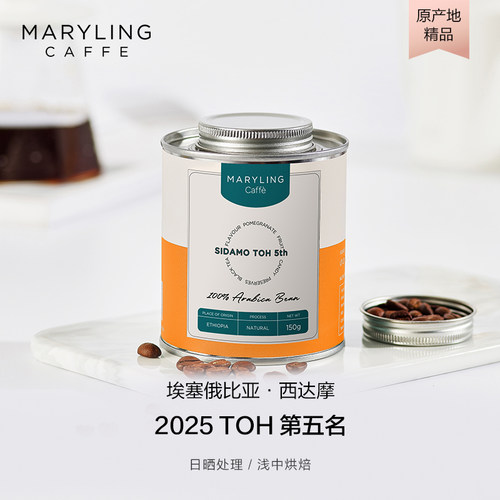 埃塞俄比亚西达摩进口精品咖啡豆