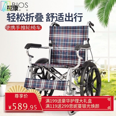 可折叠手动轮椅便携式轻便老人轮椅车20寸可自推实心胎