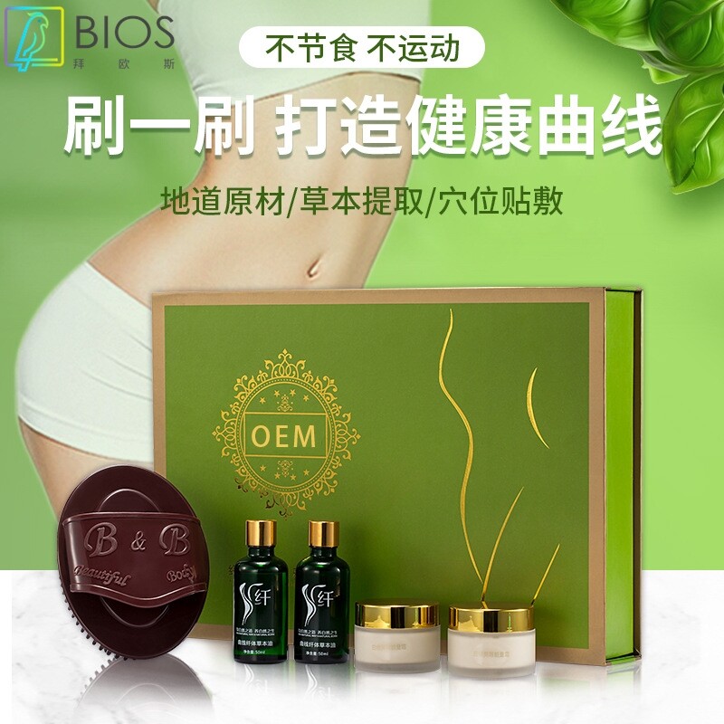 美容院塑形套盒加工 紧致精油按摩霜沙棘膏身体塑型套盒重厂家
