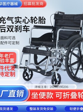 坐便轮椅可折叠轻便老年残疾人手动医用轮椅便携式老人代步车