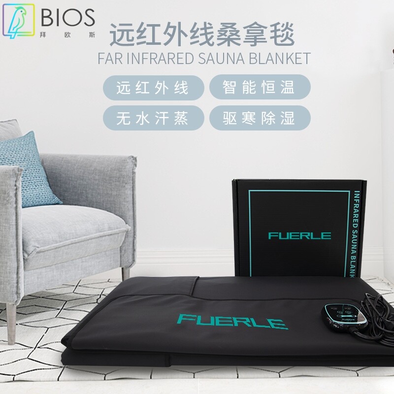 富尔乐外贸排酸毯全身加热排湿家用美体塑身红外线汗蒸桑拿毯