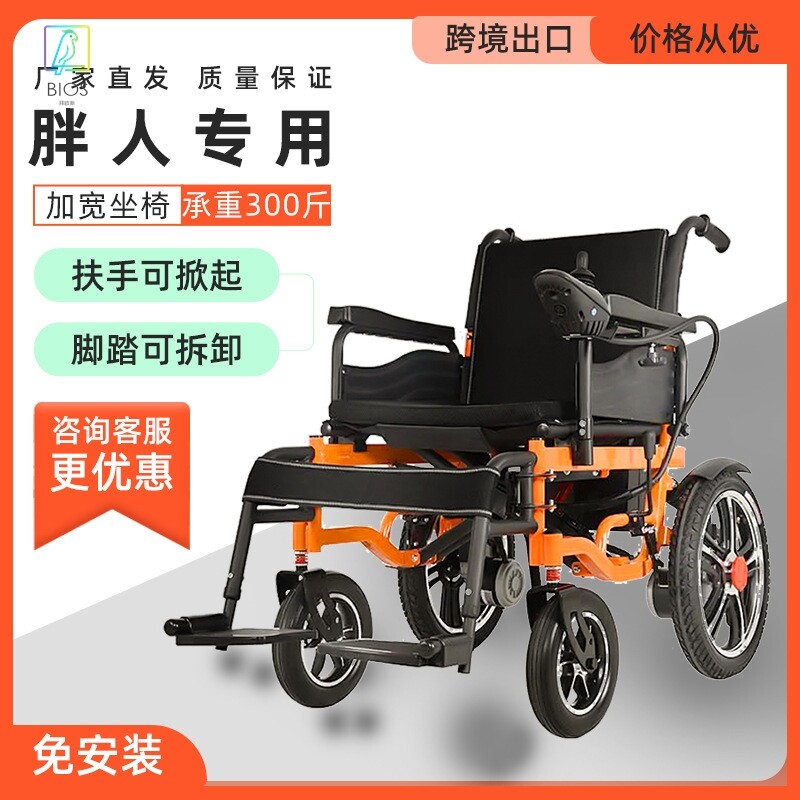 家用轮椅折叠轻便加大加宽加重加厚型肥佬胖人承重300斤坐宽50CM